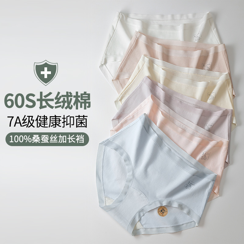 Class a Underwear, 100% Cotton Women's Underwear, 7A Antibacterial Long Silk Crotch High-Waisted Triangle Underwear for Women, Pure Cotton