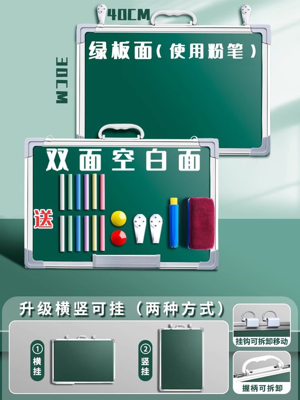 小黑板双面磁性教学可擦教师练字师范生挂墙式墙贴可移动小学生家|undefined