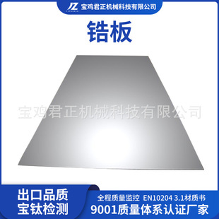 ���u�S�Ҷ��Ƽ�䆰�� �͸��g�ƬZrSn1.4-0.1䆲��϶��Ƽӹ�