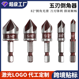 Red 82 degree five-blade chamferer woodworking opening fast guide knife countersunk drill wood centering countersink suit
