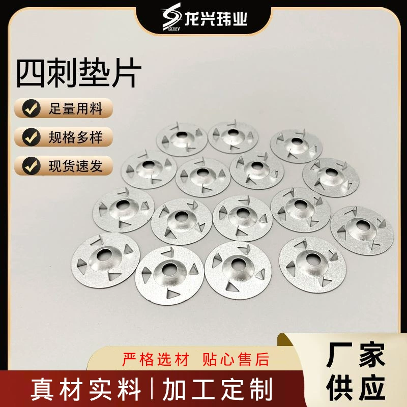 Прокладка изоляционной плиты, гипсокартон, липкая деталь, в форме бабочки, с шестью отверстиями, с четырьмя шипами, фиксированный изоляционный лист, фон, настенный замок, железный лист, металл