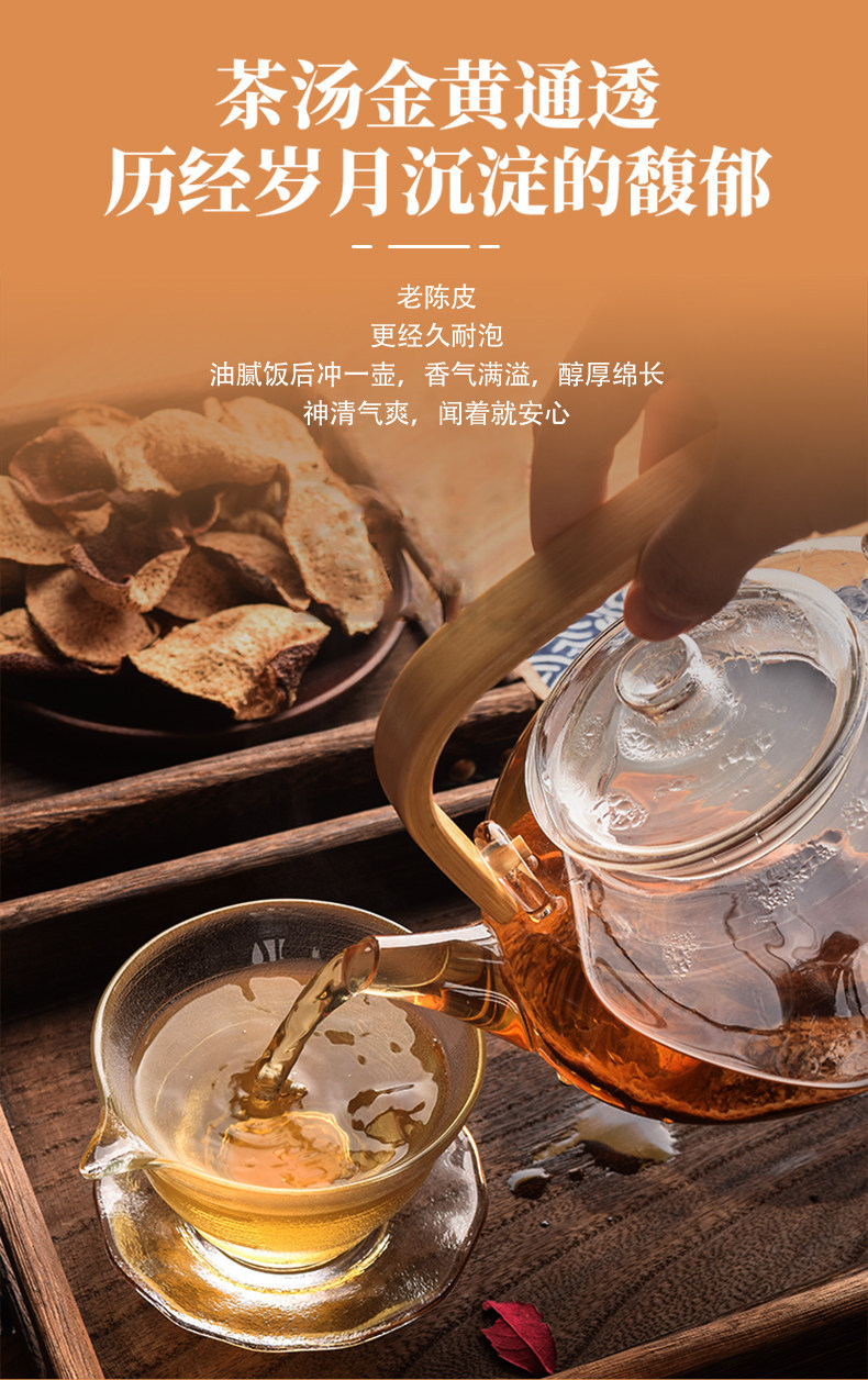 Xinhui Aged Dried Tangerine Peel Chen Pi 10 Year Sun Dried Citrus Peel Tea 50g Sample Pack quality and texture