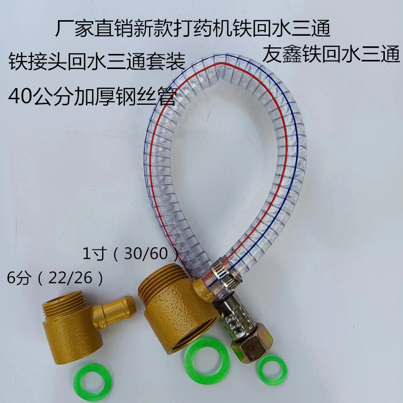 新款打药机柱塞泵回水3通自动回水提升压力高压泵农用配件改装三