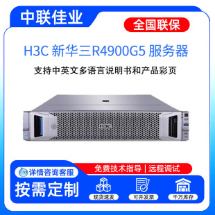 �m���H3C���A��R4900G5������2U�C��ʽ�惦���C̓�M�����������