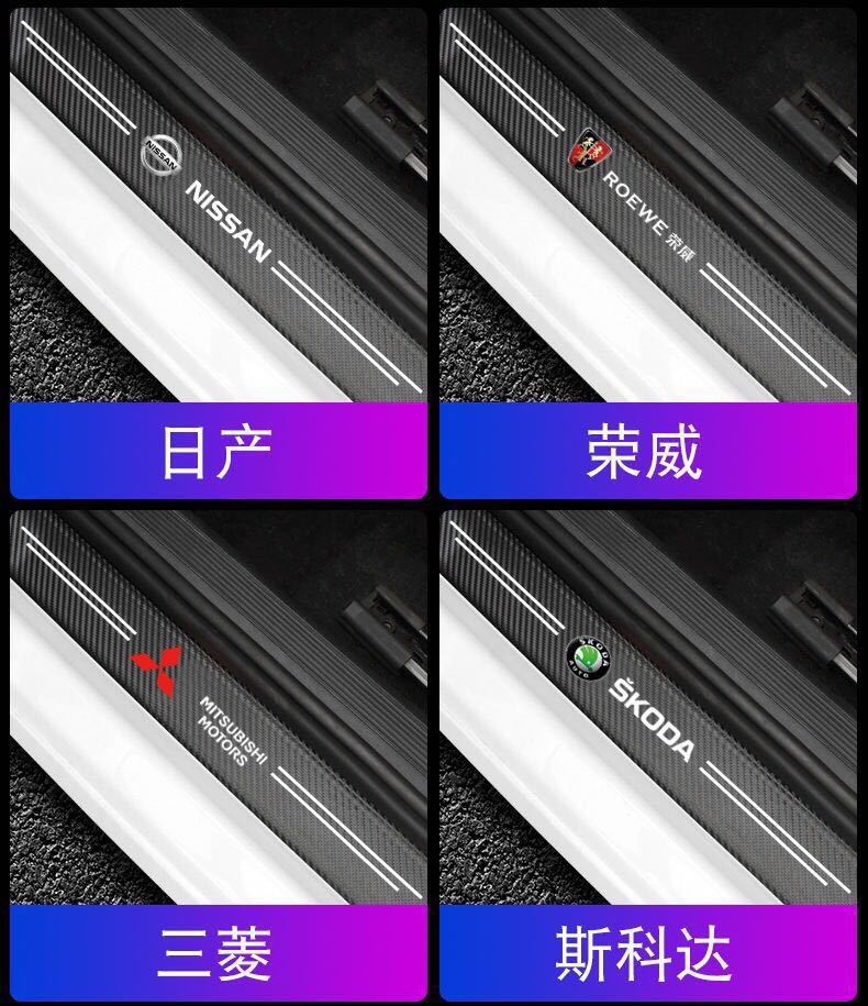 [can be ordered logo] foreign trade for car sill strip carbon fiber leather welcome pedal anti-step anti-scratch protective sticker