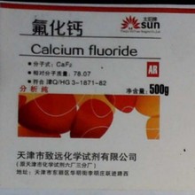 氟化钙AR500g分析纯 萤石金属助熔剂 天津致远太阳牌