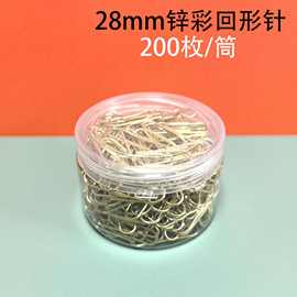 批发28mm镀锌彩色回形针曲别针书签夹子文具办公装订创意彩色