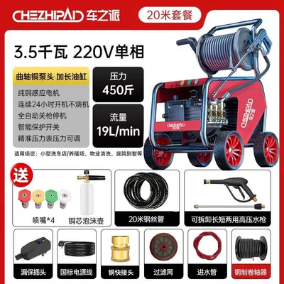 Car washing machine – Water Pump - 3kw-35kw220v-225kg-20m-water-pipe-with-roller