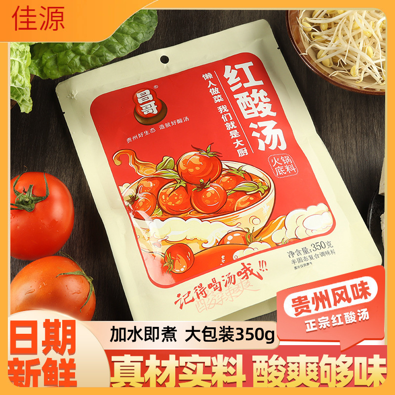Guizhou Red Sour Soup Authentic Miao Kaier Specialty Changge Wood Ginger Sour Soup Lazy Hot Pot Base for Catering Use