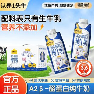 �J�Bһ�^ţA2&beta;-�ҵ��׼���250ml*10�����伃ţ��