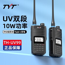 TYT����ͨ�Խ����Խ�������̨TH-UV99�Լ�10WIP67��ˮ���ڶ���˹