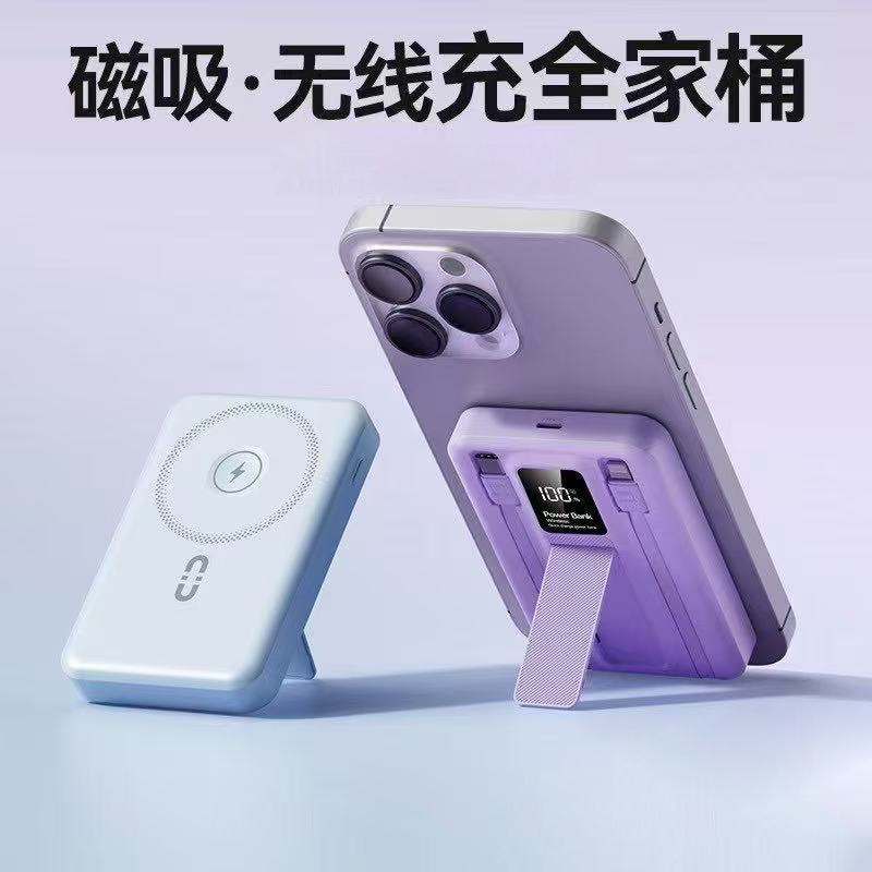 20w / 22.5w inalámbrico de absorción magnética con carga rápida de doble cable 20w / 22.5w teléfono móvil portátil de alta potencia