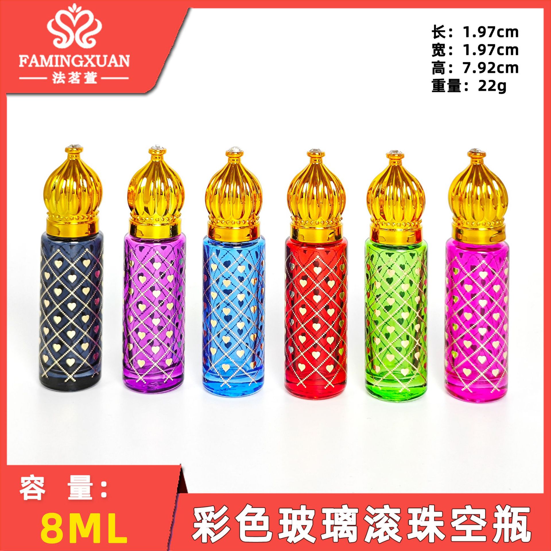 法茗萱香水瓶XB16 便携式空瓶 8毫升彩色烫金滚珠玻璃瓶 精油瓶
