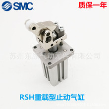 SMC重载止动气缸RSH32-15-20DL/DM/BL/BM/TL/TM