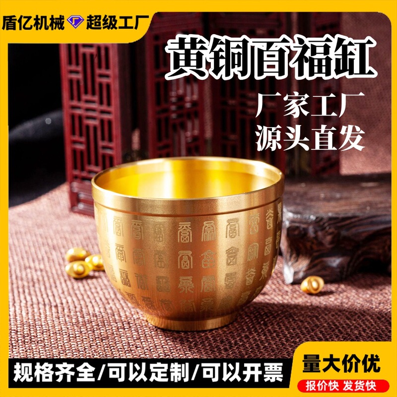 Factory wholesale brass Baifu cup Baifu jar brass rice jar five emperor money cornucopia home small ornaments crafts Factory wholesale brass Baifu cup Baifu jar brass rice jar five emperor money cornucopia home small ornaments crafts