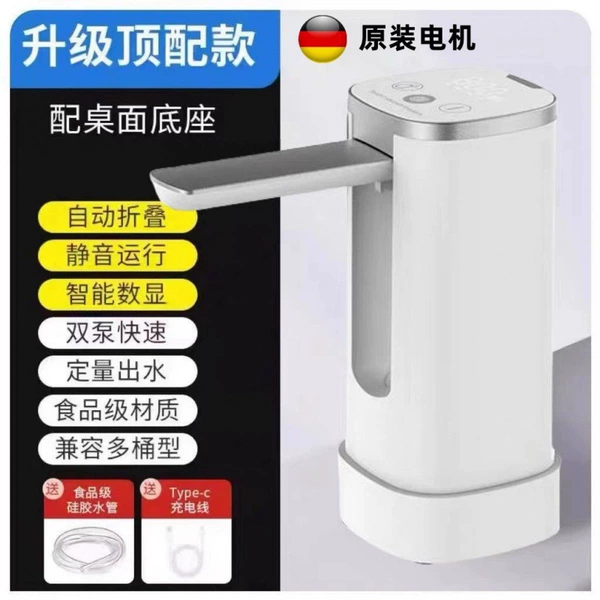 Charging test automatic folding white base seat