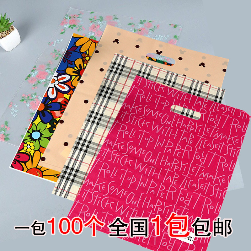 加厚服装店袋子女装塑料袋手提袋礼品袋化妆品袋童装袋女装手拎袋