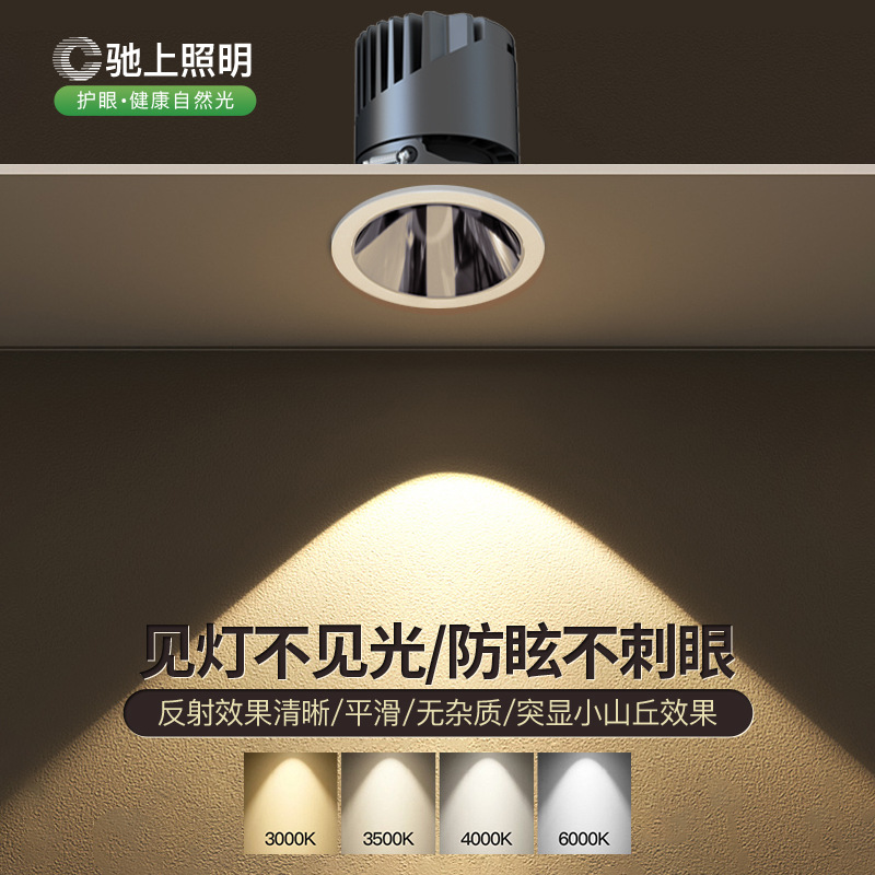 LED full spectrum 98 anti-glare wall washing lamp for hotels and homes, without a fixture, embedded, eye-friendly, small hill spotlight