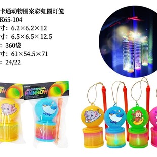 Luminous Rainbow Circle Children's Mid-Autumn Festival Lantern Festival Lantern Cartoon Strange Face Expression Spring Circle Stall Handmade Lantern