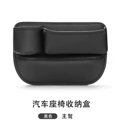 Car Storage Box Interior Supplies Seat Central Control Gap Storage Bag Cup Holder Car Gap Storage Wholesale (Car storage bag/box) - black-main-driver