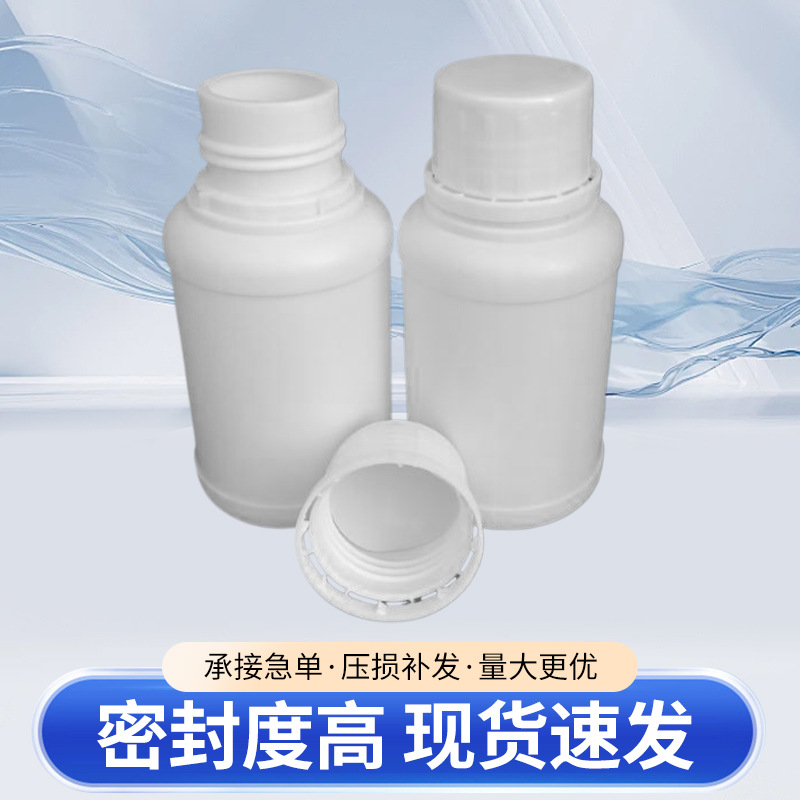 厂家供应塑料瓶子 250克样品塑料瓶子 棉垫盖化工瓶HDPE塑料瓶子