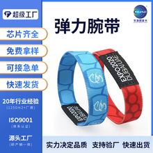 RFID松紧手环射频感应弹力腕带 发布会马拉松手环 手腕卡