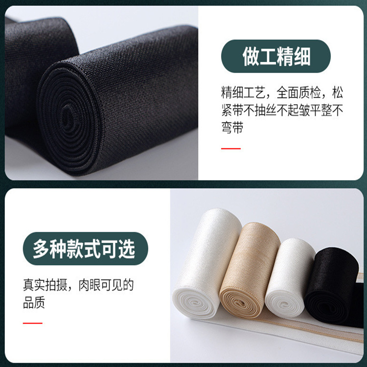 表面带光丝光滑松紧带 黑色白色杏色裙子橡筋带绒面带光牛筋带