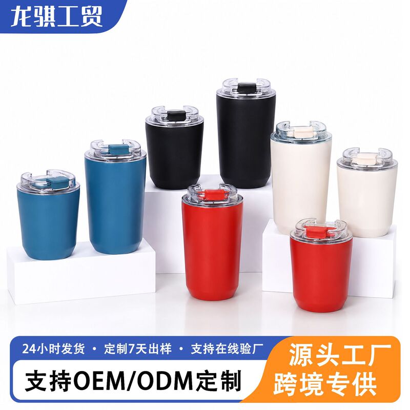 Cross-Border High-Quality Double-Layer Vacuum Coffee Cup, Creative Car-Mounted Water Cup, Portable 304 Stainless Steel Thermos Cup Wholesale