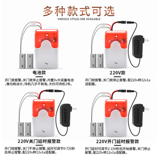 Door opening alarm door magnetic alarm wired door sound and light wired door anti-theft door