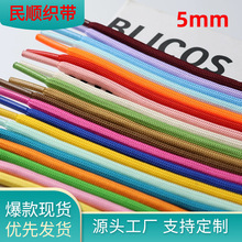 5mm���ڴ�ɫ��оԲ����Ͱ��ֻ�����б��Ь������Ҭ��Ь�ϵ�Ь