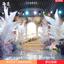 户外场地大型婚礼布景装置花艺巨型手工纱艺桌摆花褶皱装置立体花