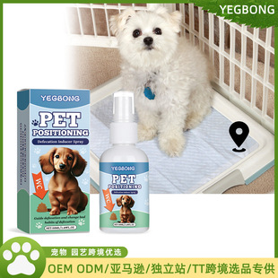 YEGBONG pet positioning defecation inducer mild does not stimulate the dog's sense of smell to guide pet positioning defecation
