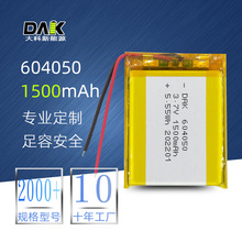 604050 聚合物3.7V锂电池 刷卡机暖手宝打卡机照明灯智能门锁电池