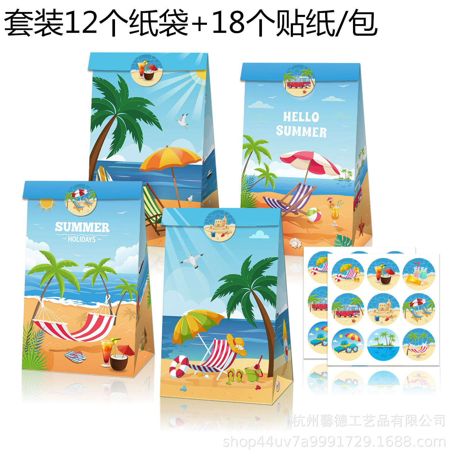 LB173亚马逊 夏天 沙滩椅 遮阳伞SUMMER 牛皮纸派对礼品糖果纸袋