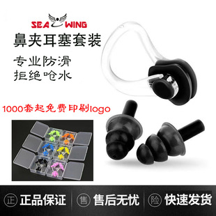 Nose clip earplug swimming professional ear anti-water silicone anti-noise sleep sound insulation swimming nose clip earplug suit