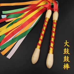 Dance Drum Hammer Professional Drum Stick Drum Stick Gong Drum Dragon Drum Large Solid Wood Adult Majestic Drumstick War Drum Colorful