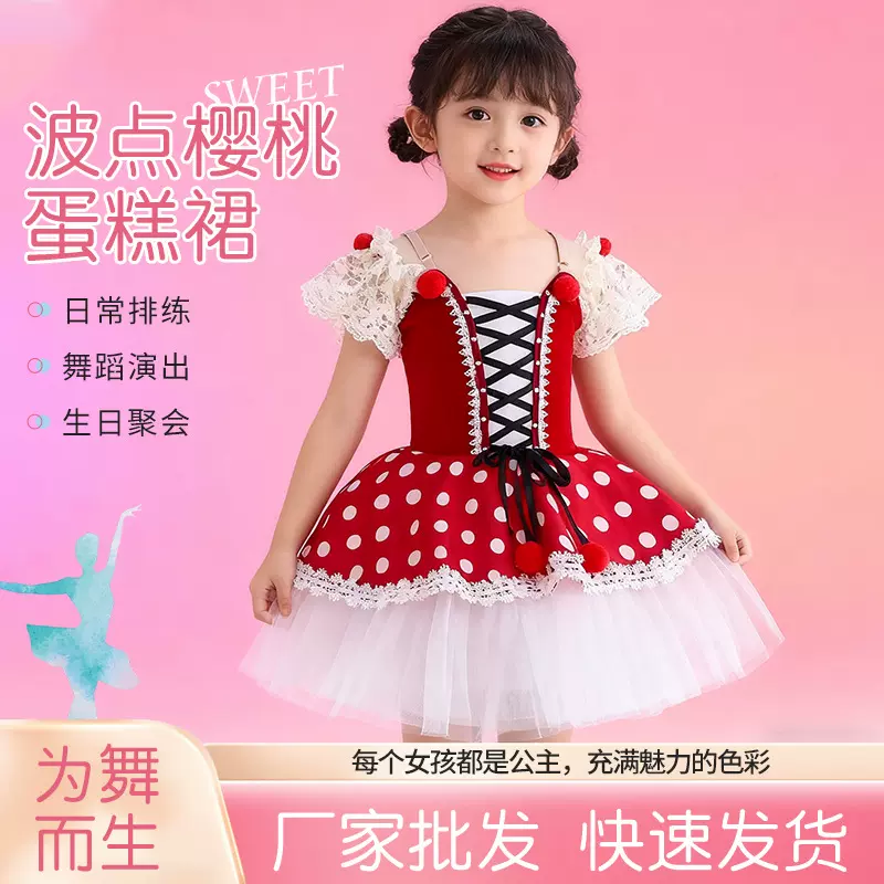 儿童波点樱桃蛋糕裙 芭蕾舞服蓬蓬裙练功服 小天鹅汇演舞台演出服