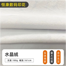 涤纶面料;绒布;印花、扎染布
