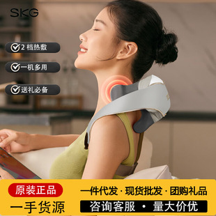Skg Cervical Massager Mid-Autumn Festival Gift High-End H5 Massage Shawl Massager for Trapezius Muscles, Legs, and Waist