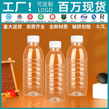 300ml空瓶子塑料透明一次性pet果汁饮料豆浆牛奶凉茶酸梅汤包装瓶