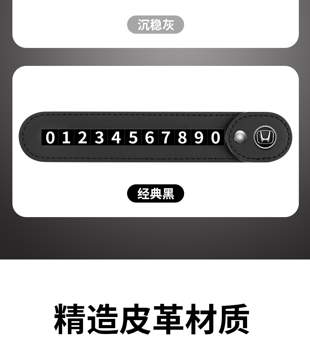Temporary Parking Sign with Mobile Number for Moving the Car, 2026 New Model with a High-End Feel, Can Be Placed on the Car