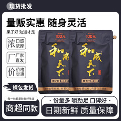 槟榔和成天下50/100/200元袋装槟榔原厂正品裸包批发包邮买十送一