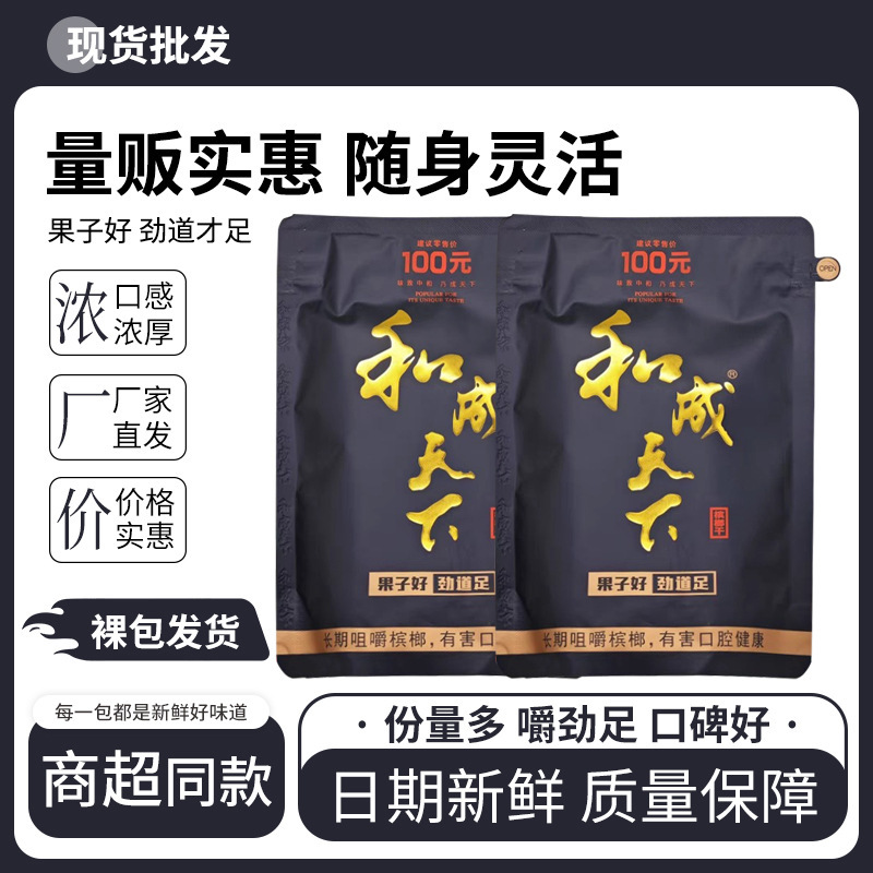 Betel Nuts and Areca Nuts in Bags Priced at 50/100/200 Yuan, Original Factory Genuine Products, Bulk Packaging, Free Shipping, Buy Ten Get One Free Betel Nuts and Areca Nuts in Bags Priced at 50/100/200 Yuan, Original Factory Genuine Products, Bulk Packaging, Free Shipping, Buy Ten Get One Free