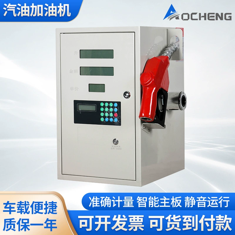 Мобильный танкер 12V24V220V компьютерный полностью автоматический ценовой и Дозирующий танкер, установленный на транспортном средстве