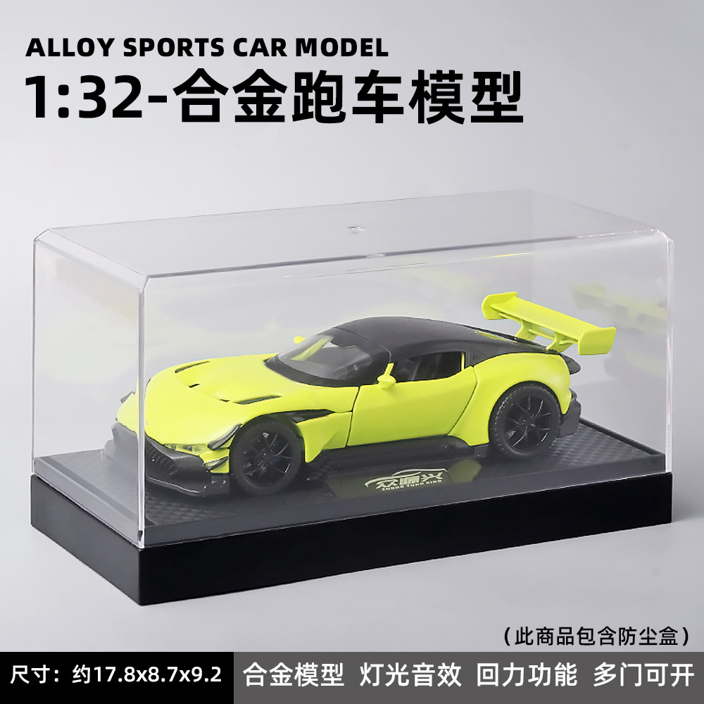 Zhongyuanxing 1:32 acrílico cubierta de polvo aleación modelo coche deportivo Tire hacia atrás el sonido y la luz juguete decoración transmisión en vivo recomendar