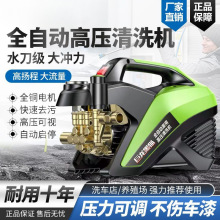 超高压洗车机清洗机220V家用全自动大功率洗车神器