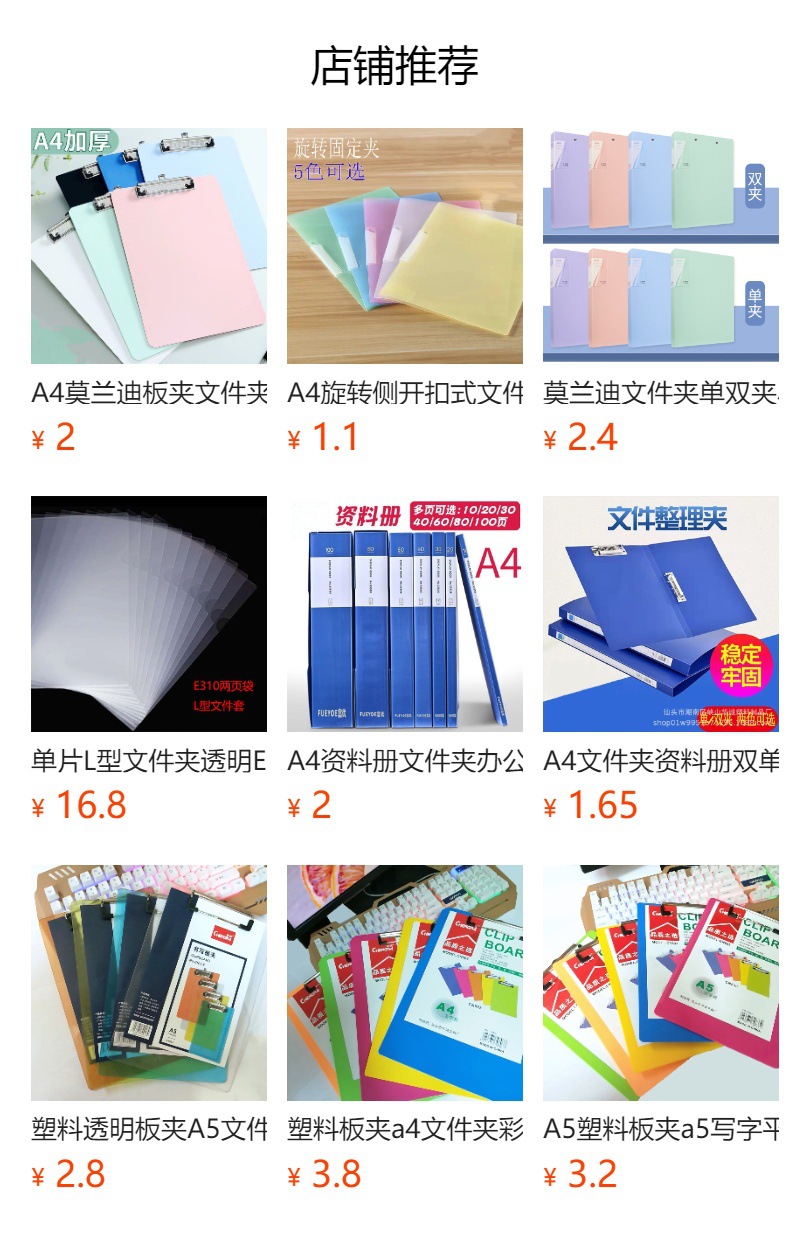 预览状态下无法点击,发布后,可点击跳转到对应的商品页面