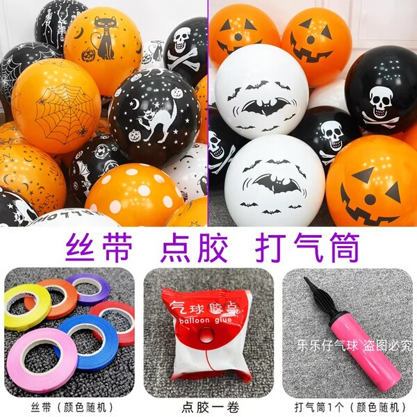 Halloween balloon decorative shopping mall store wine bar KTV…