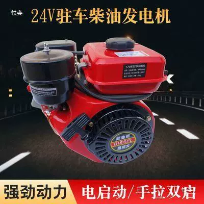 Voltage Remote Control Electric Start – Avtomobil generatorları