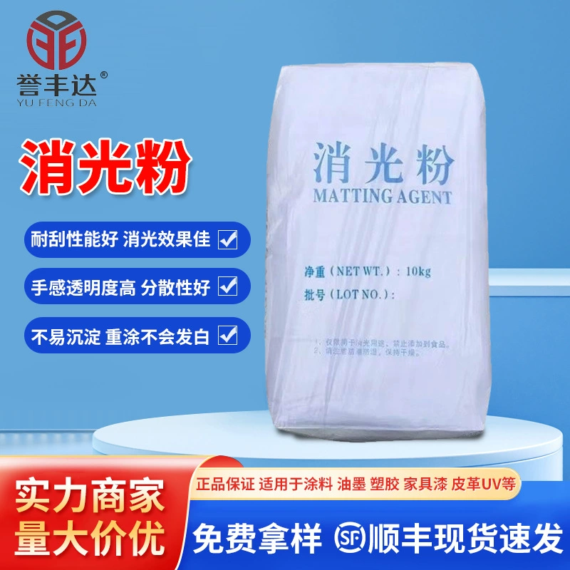 Порошок рогожки матовый порошок YN25 класс покрытия акриловой смолы такие же, как чернила краски порошка рогожки Degussa ok520